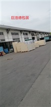 木箱包裝